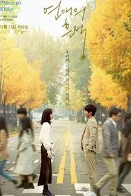 Traces of Love movie poster
