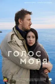 The Voice of The Sea movie poster