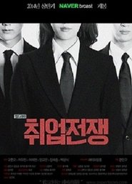 Employment War tv show poster