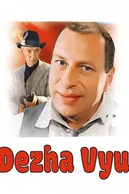 Poster do filme Dezha vyu