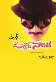 Poster do filme Detective Narada