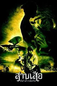 Tigress of King River movie poster