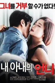 Poster do filme My Wife's Sister