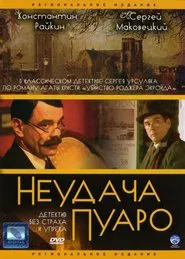 Poster da série The Murder of Roger Ackroyd