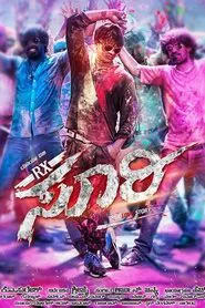 RX Suri movie poster