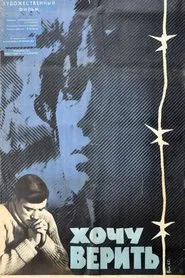 I Want to Believe movie poster