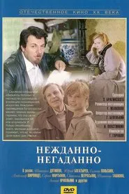 Poster do filme Unexpected, Unforeseen