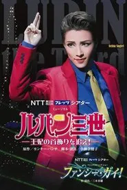 Lupin III: Search for the Queen's Necklace! movie poster