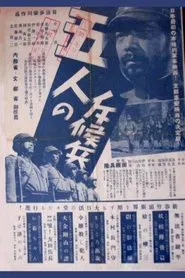 Five Scouts movie poster