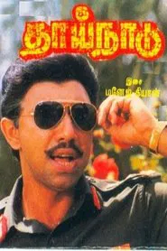 Thaai Naadu movie poster
