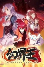 Eudemon Quest tv show poster