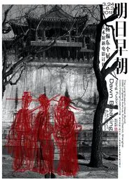 Dawn Breaking movie poster