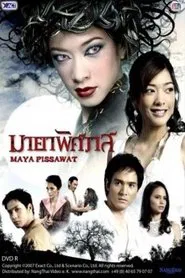 Illusions of Love tv show poster