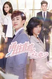Poster da série Shall We Fall in Love