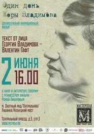 Poster do filme One Day of Zhora Vladimov