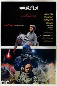 The Flight in the Night movie poster