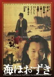 The Breath movie poster