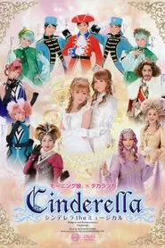 Cinderella the Musical movie poster