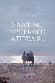 Tomorrow, on April 3rd... movie poster