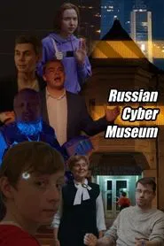 Russian Cybermuseum movie poster