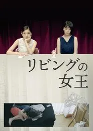 Poster do filme Living Room Queen