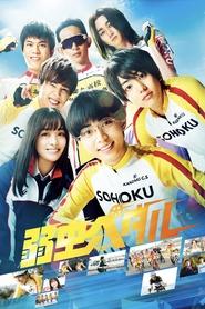 Poster do filme Yowamushi Pedal