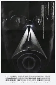 The Pretenders movie poster