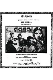 Saptasajya movie poster