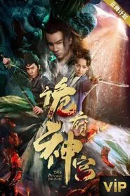 The Mystery Palace movie poster