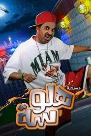 Halwasa movie poster