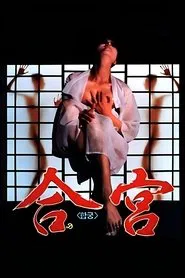Sexual Compatibility movie poster