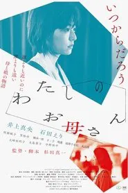 Remember to Breathe movie poster