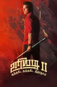 Poster do filme Uriyadi 2