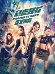 Raging Flower movie poster