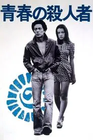 The Youth Killer movie poster