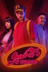 Bimbo tv show poster