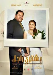 Poster do filme Seeking a Man