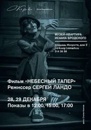 Heavenly Tamper movie poster