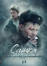 Poster do filme Sashka. A Soldier's Diary
