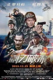 Poster do filme Sharp Knife