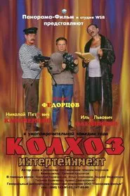 Kolkhoz Entertainment movie poster