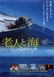 The Old Man and the Sea movie poster