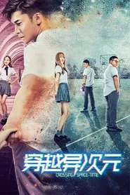 Poster do filme Crossing Space-Time