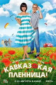 Kidnapping, Caucasian Style movie poster