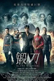 Blade Warrior tv show poster