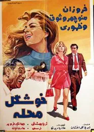 Beauty on the Block movie poster
