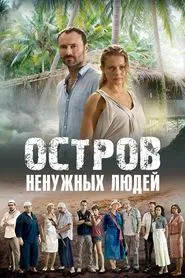 Island of the Unwanted tv show poster