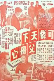 Poster do filme The Great Devotion