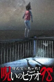 Honto Ni Atta! Noroi No Video 98 movie poster
