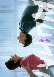 Wu Hai movie poster
